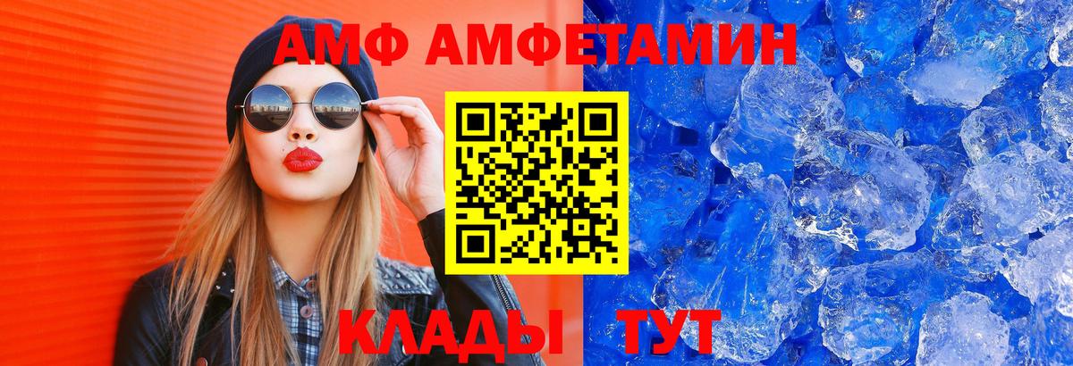 Березники  АМФ  Вход с VPN  Amphetamine  дарк нет какой сайт  АМФЕТАМИН Premium 