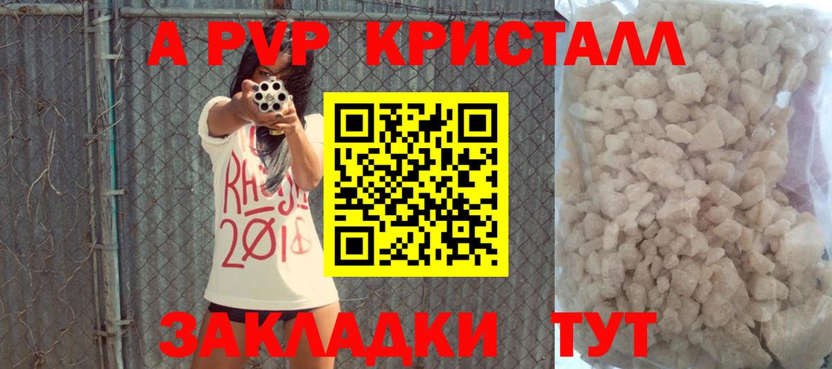 купить  сайты  Alfa_PVP  Вход с VPN  А ПВП крисы CK  Березники 