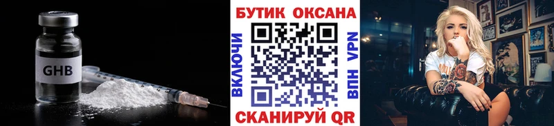 Бутират GHB нарко площадка клад Березники