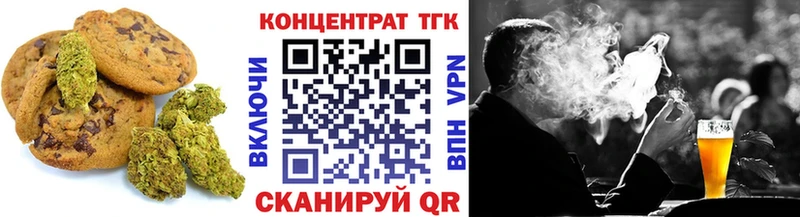 Печенье с ТГК конопля  Березники 
