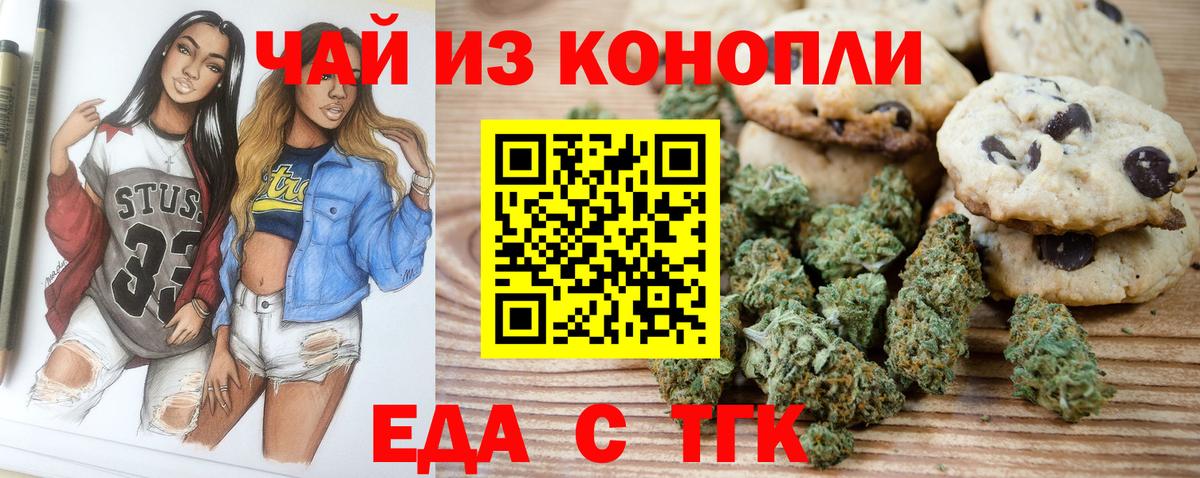 Canna-Cookies конопля  Вход с VPN  Березники 
