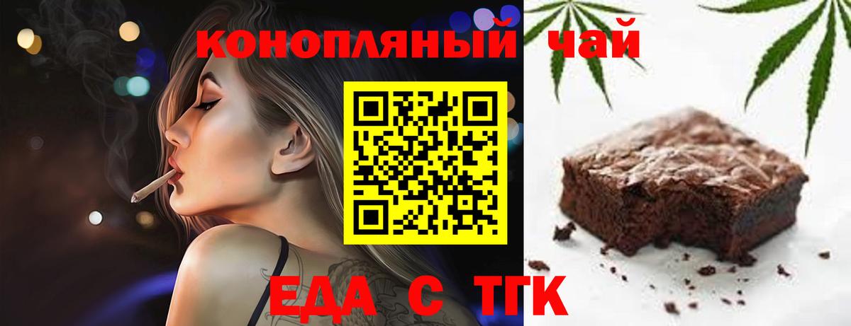 Печенье с ТГК марихуана Березники