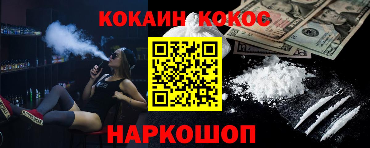 COCAIN 99% Березники