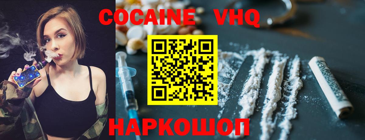 Cocaine Перу  Вход с VPN  КОКАИН  Березники  КОКАИН Fish Scale 