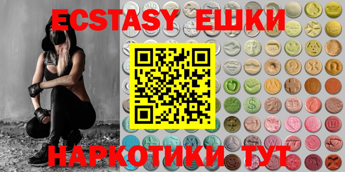 ЭКСТАЗИ диски Березники