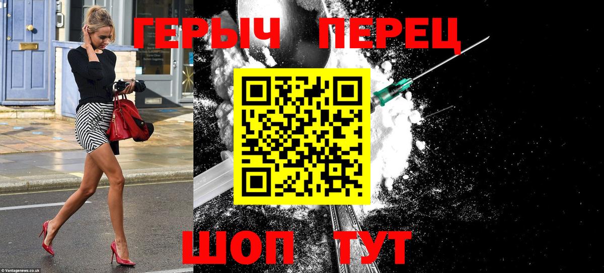Березники  Героин  Вход с VPN  ГЕРОИН Heroin 