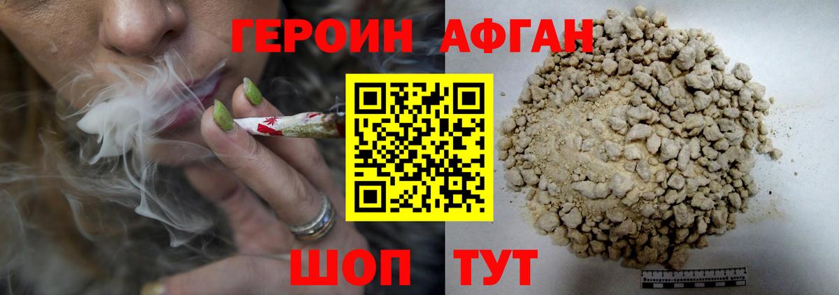 Героин хмурый Березники