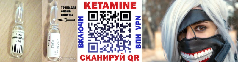 Кетамин VHQ  Березники 