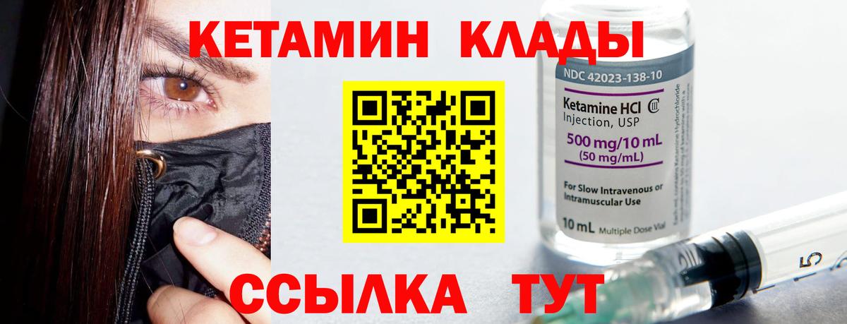 Березники  Кетамин ketamine  Вход с VPN  КЕТАМИН ketamine 