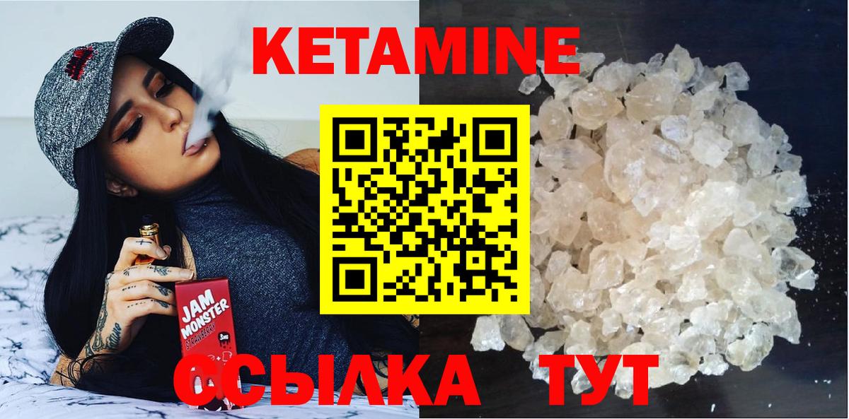 КЕТАМИН VHQ Березники