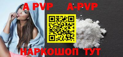 apvp Балашиха