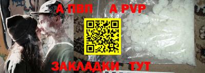 apvp Балашиха