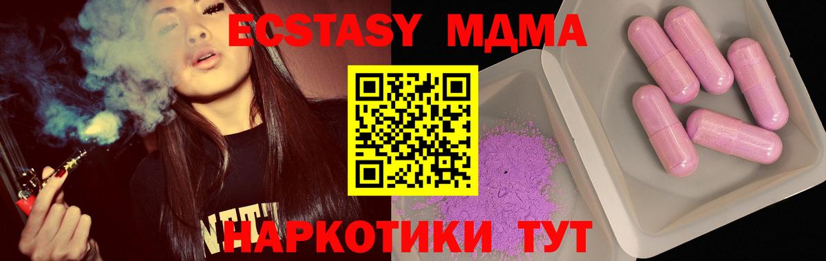 MDMA VHQ  Вход с VPN  Березники 
