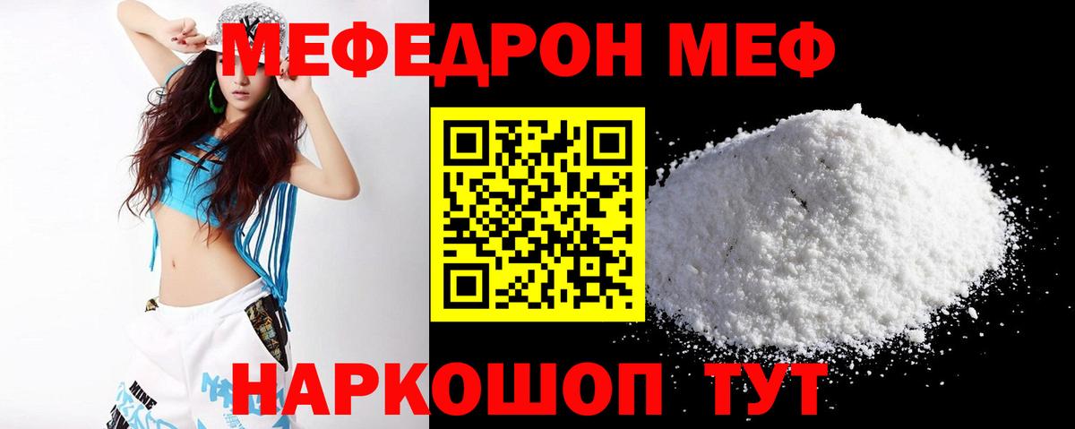 МЕФ кристаллы Березники
