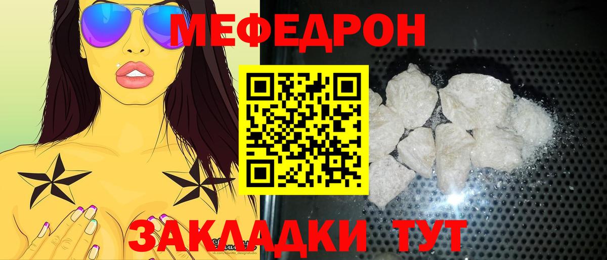 Меф мяу мяу  Меф мука  Меф  купить наркоту  Вход с VPN  Березники 