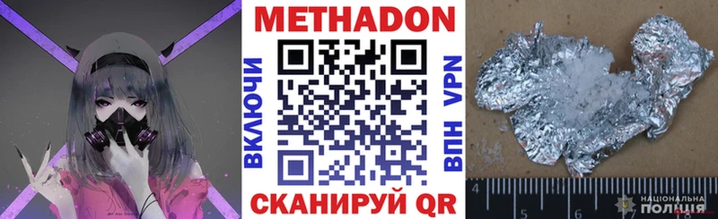 МЕТАДОН кристалл Березники
