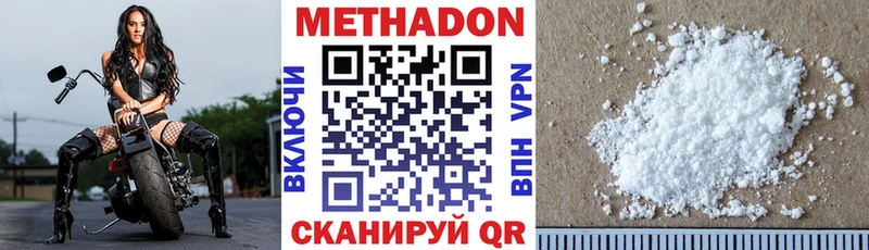 Метадон VHQ  Березники 