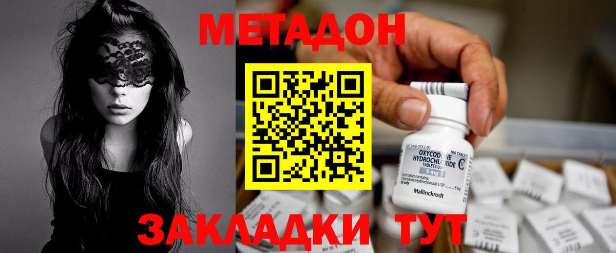 Березники  МЕТАДОН мёд  Вход с VPN 