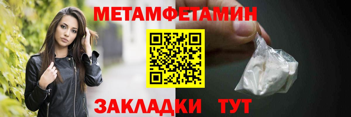 МЕТАМФЕТАМИН винт Березники
