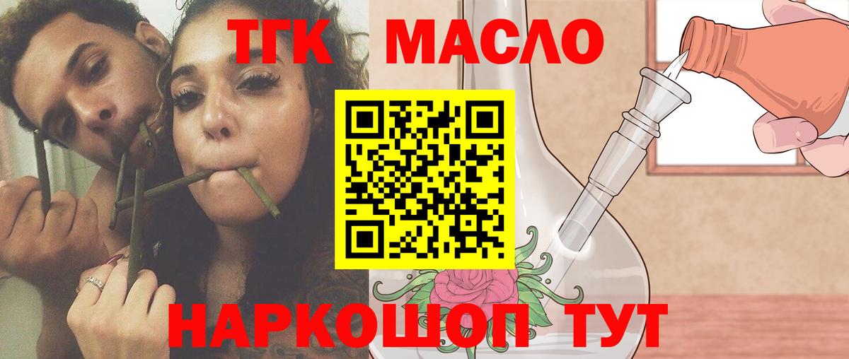 Березники  Дистиллят ТГК гашишное масло  Вход с VPN  Дистиллят ТГК жижа 