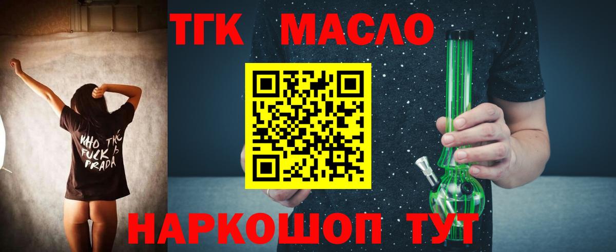 ТГК жижа Березники